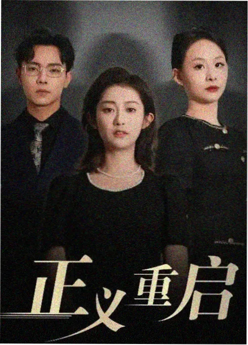 春日诊所 完整版在线观看