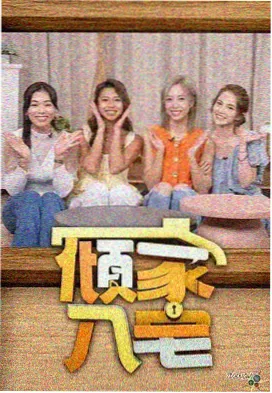 味道江湖 完整版在线观看